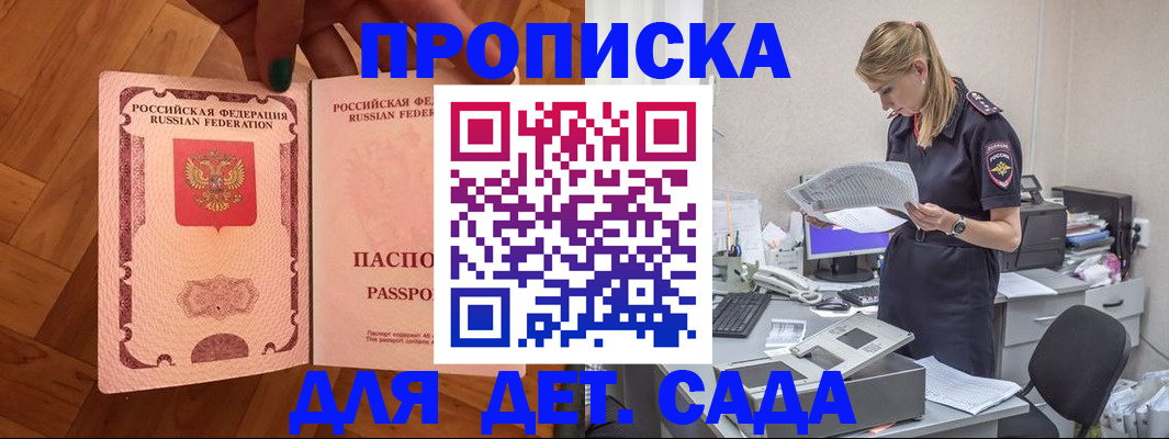 прописка регистрация в Кизилюрте