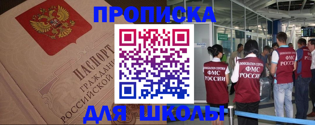 временная регистрация для всех в Кизилюрте
