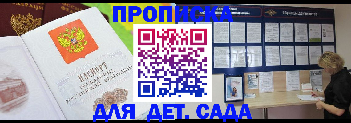 временная прописка в Кизилюрте