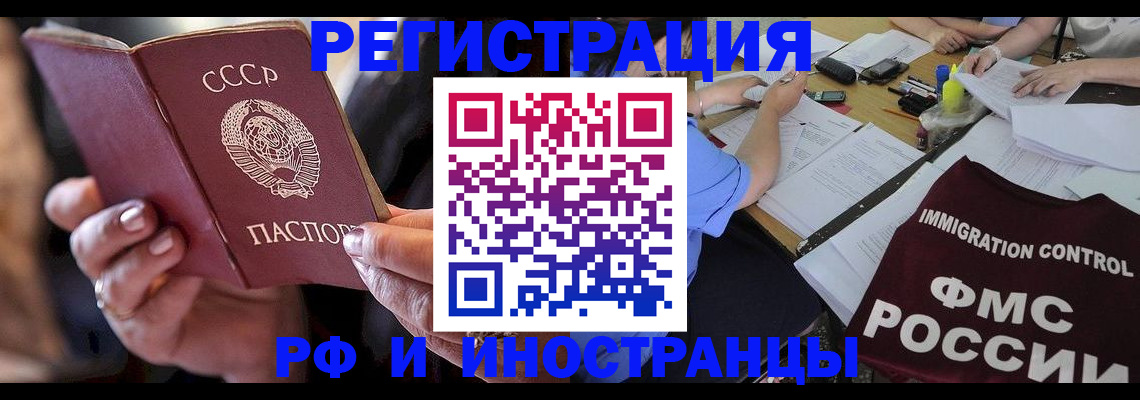 регистрация в Кизилюрте